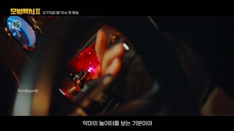 모범택시 시즌2 총정리