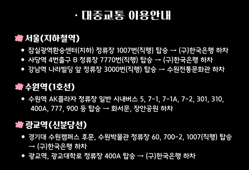2025 수원화성 미디어아트 시즌5 새빛 향연 : 일정&middot;장소&middot;프로그램 총정리