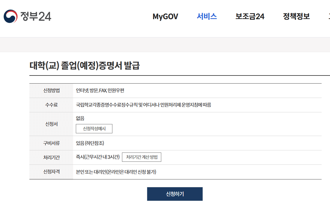 졸업증명서 인터넷발급방법
