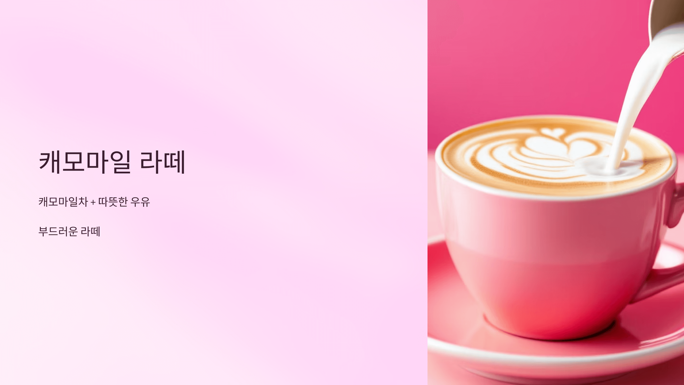 캐모마일차 사진입니다.