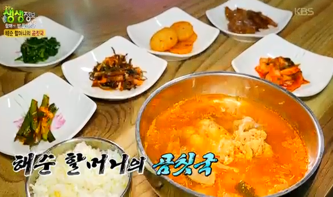 울진 곰치국 맛집｜겨울에 찾기 좋은 유정식당 정보 정리
