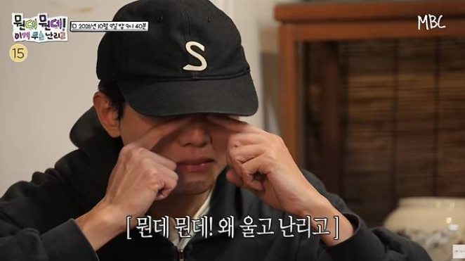 주우재 허경환 오열