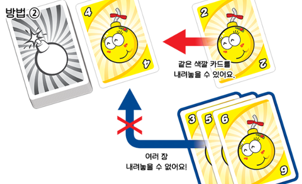 Boom 폭탄게임 5