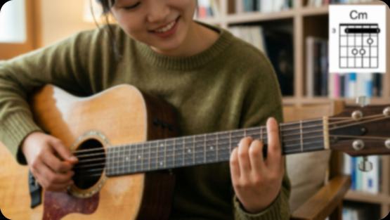 기타 Cm코드 운지법