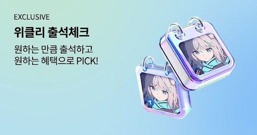 위 월간, 하프 월간, 초회 청휘석 패키지를 30%나 더 저렴하게 구매하는 팁은 갤럭시 스토어 위클리 출석체크 이벤트다