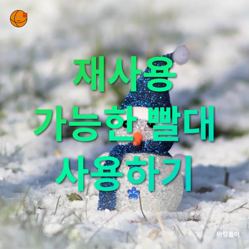 일회용품 감소_2
