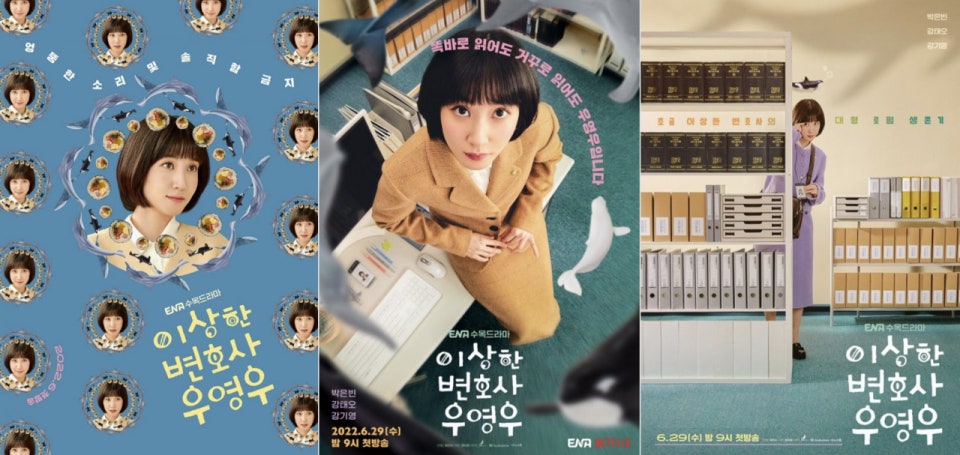 드라마 '이상한 변호사 우영우' 관련 이미지