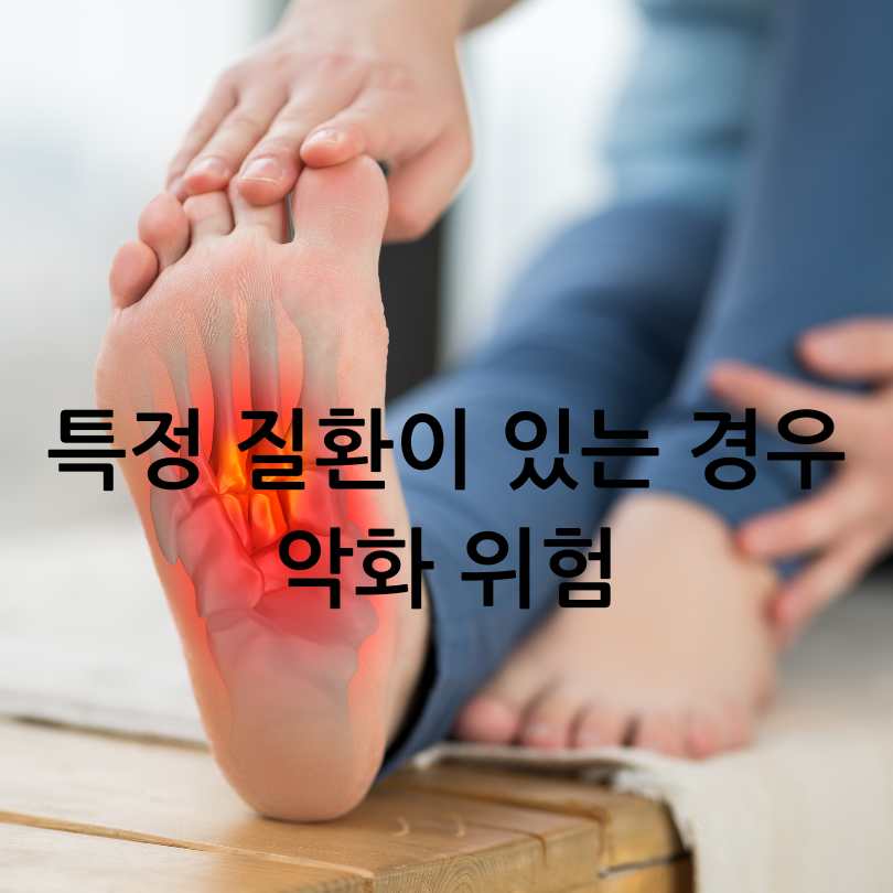지압 슬리퍼 부작용과 효과