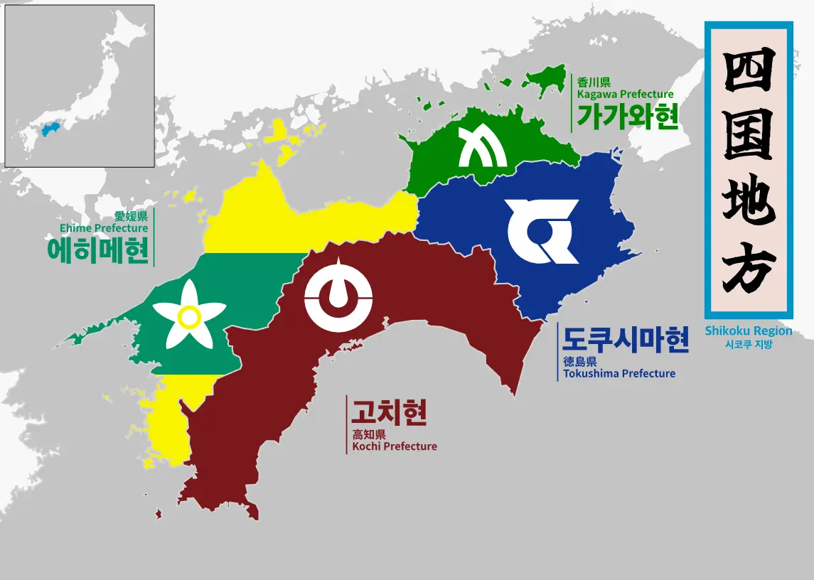 시코쿠 4개 도시 소개