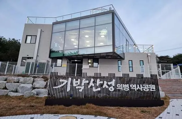 기박산성 의병역사공원