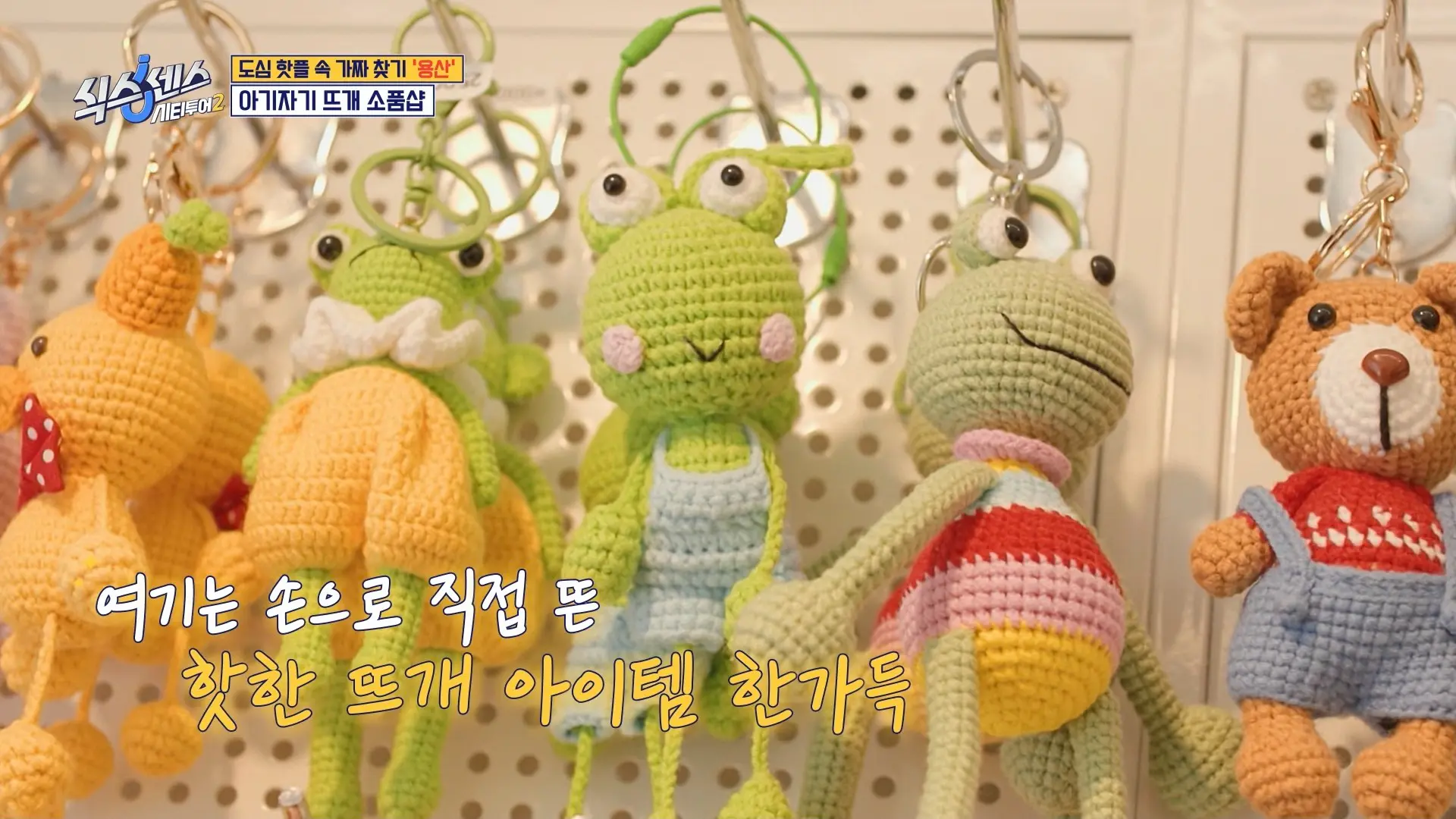 엄지공주 &ndash; 수제 뜨개 소품숍