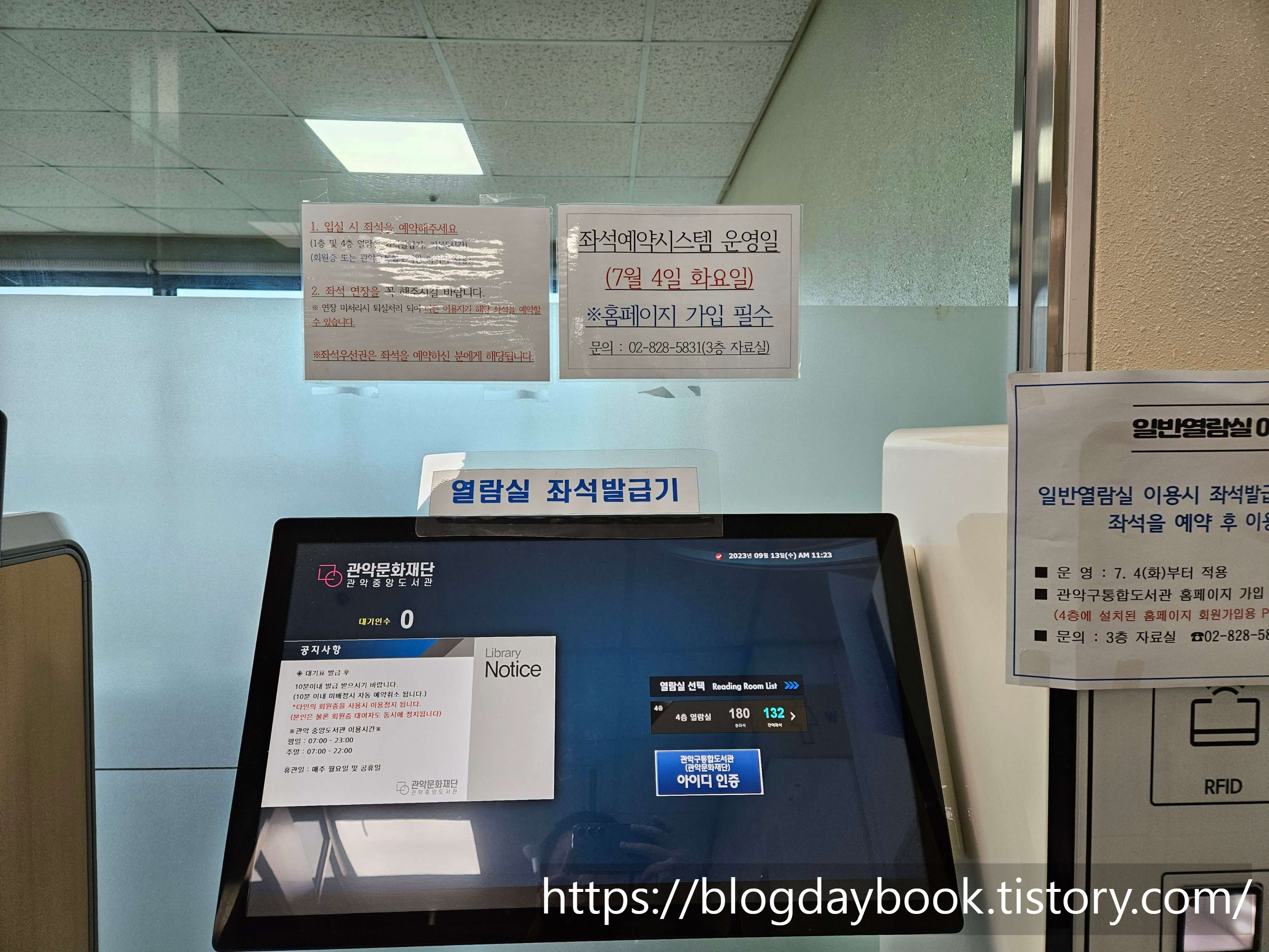 열람실 좌석발급기