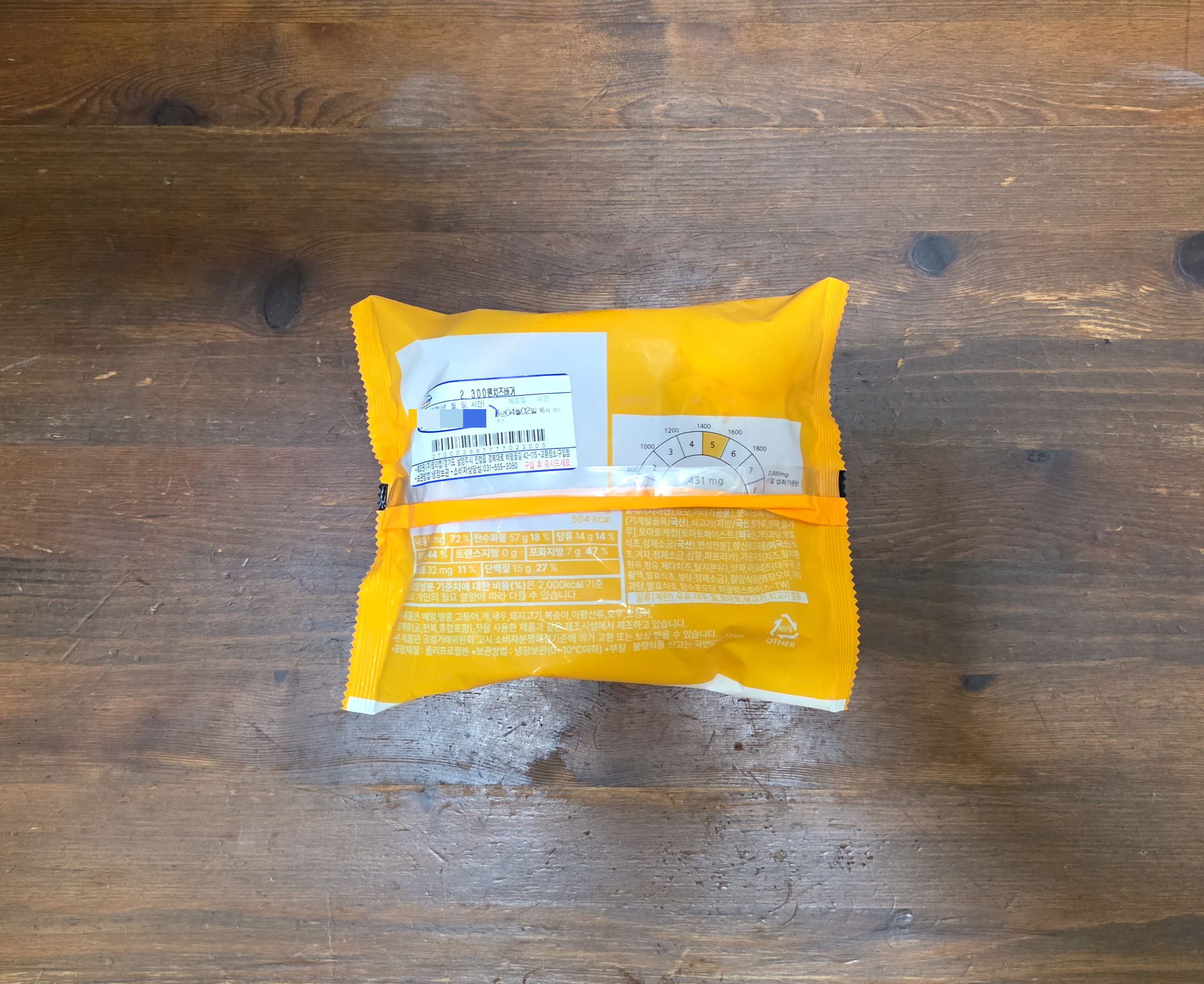 gs252300원굿딜치즈버거