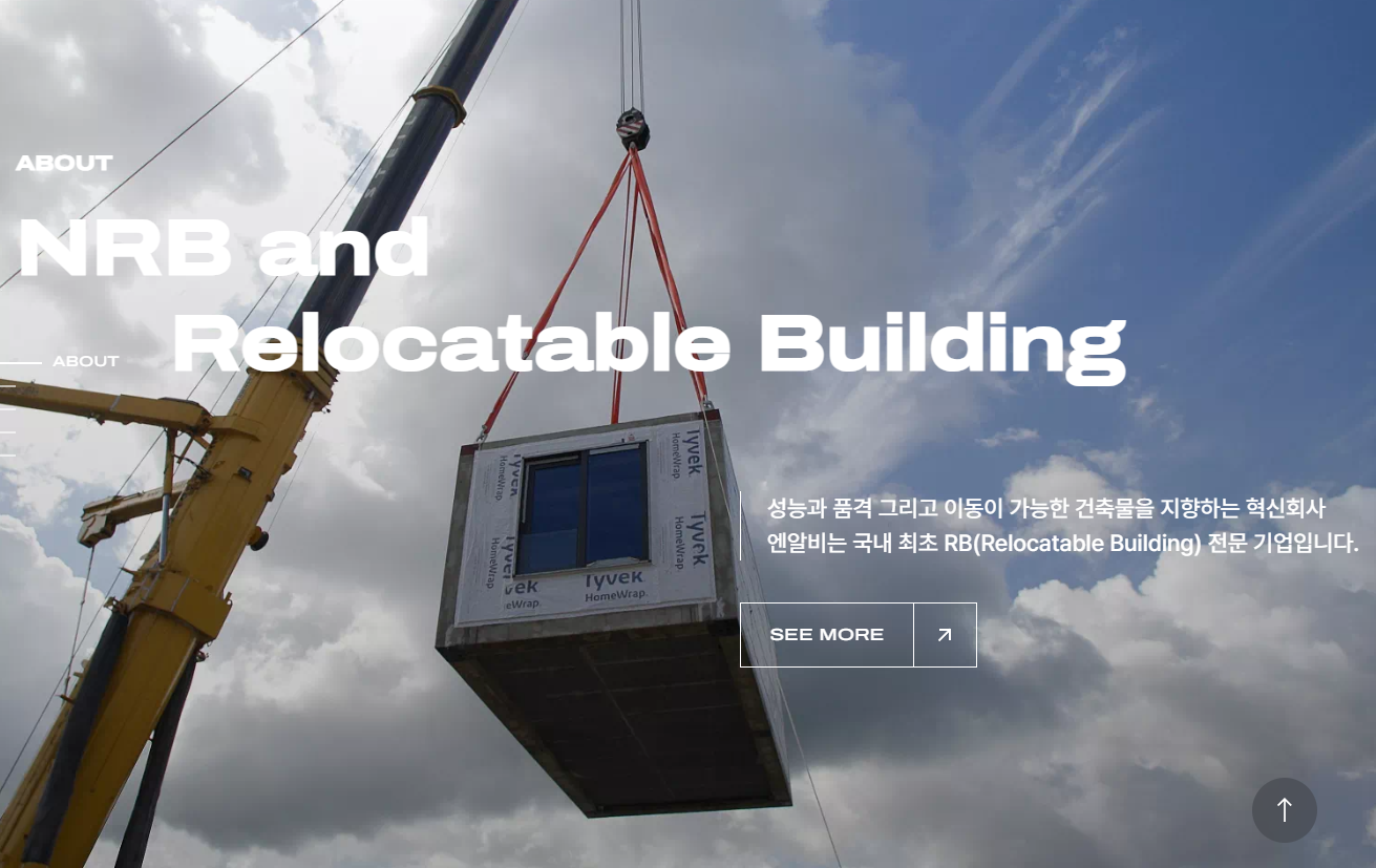 엔알비 핵심 기술과 모듈러 구조 특징