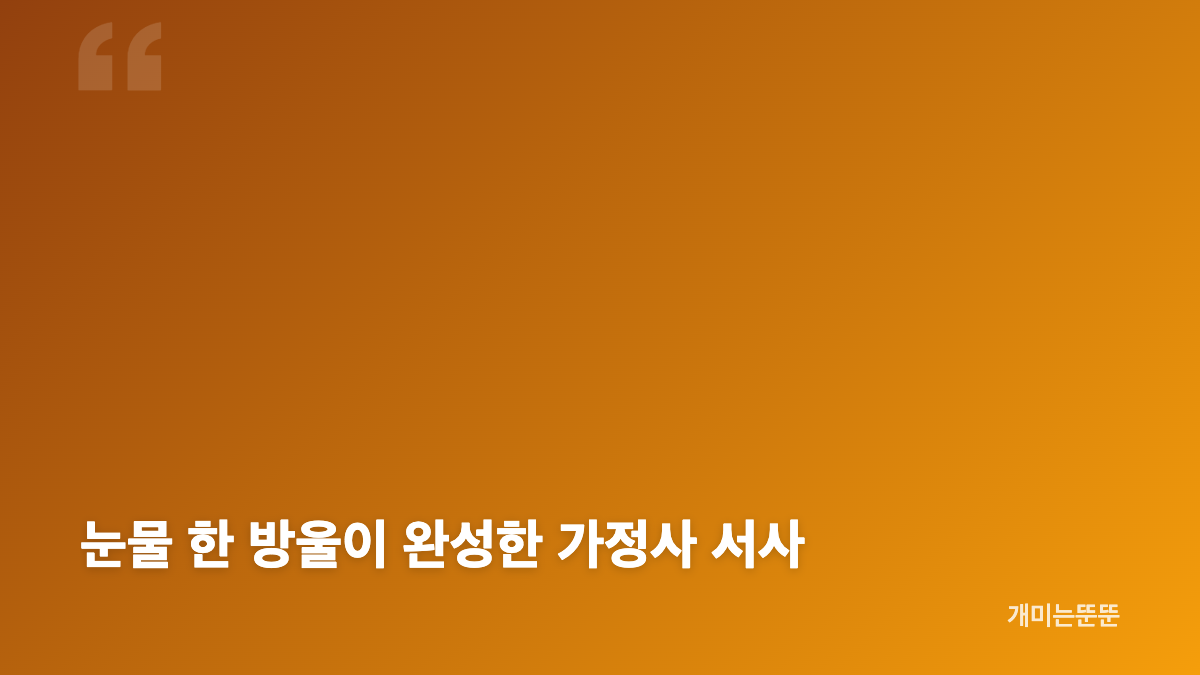 서강준 눈빛 연기로 본 너 말고 다른 연애 4회