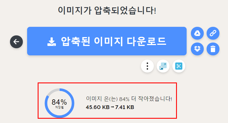 사진파일-용량-줄인-뒤-다운로드-예시