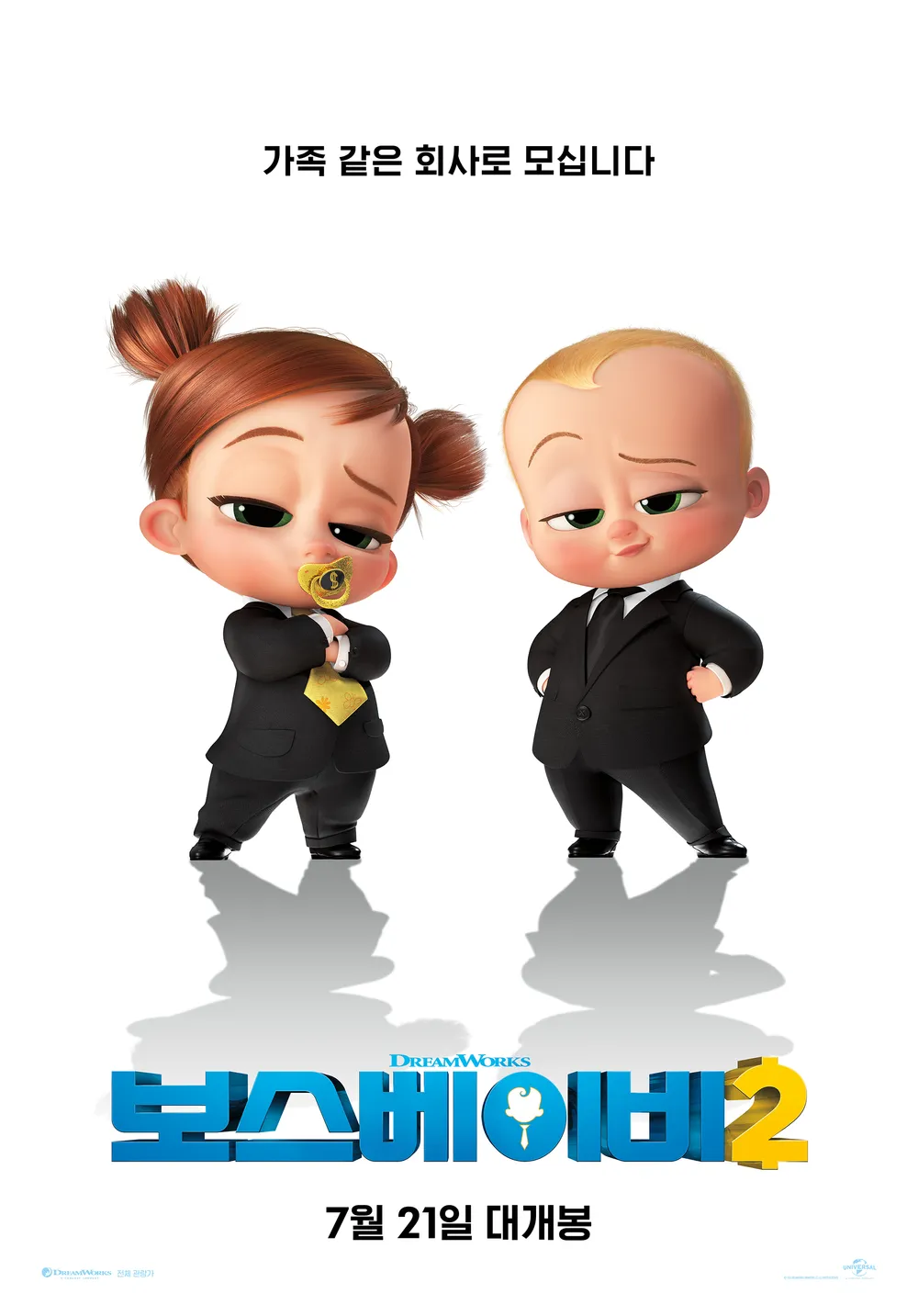 bossbaby poster