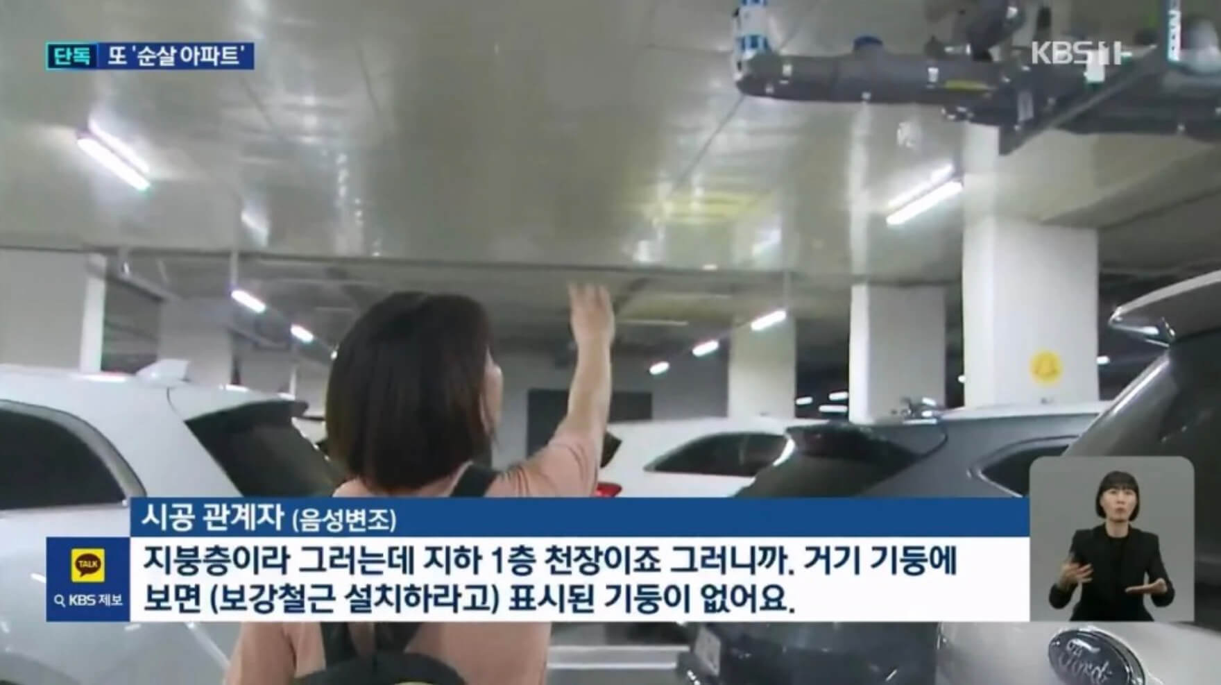 입주민 인터뷰