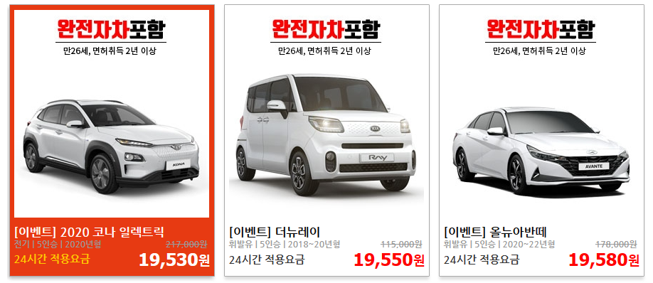 제주 렌터카