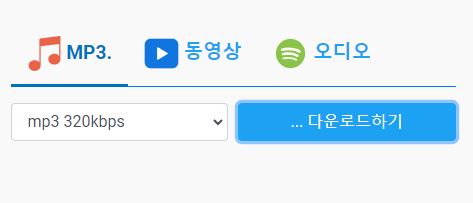 320yt 다운로드 가능 화면