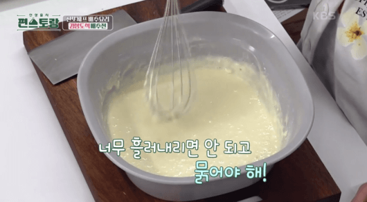 묽게-반죽하는-이미지