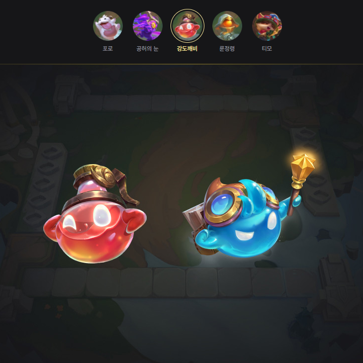 롤토체스-시즌9