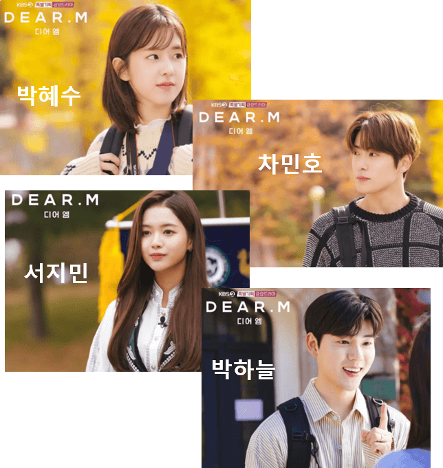 주요 출연진