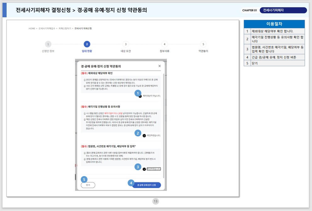 신청방법9