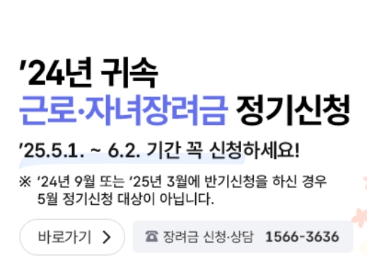 자녀장려금 신청