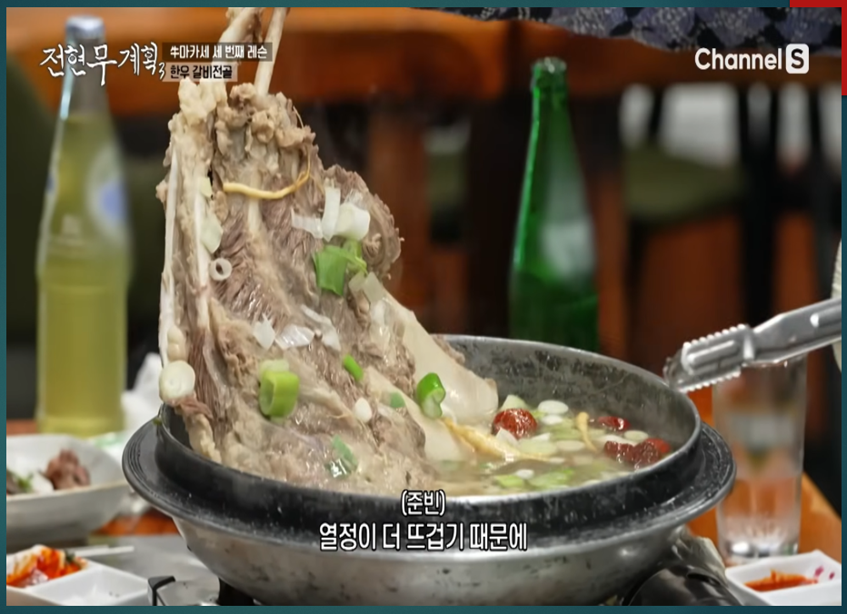 커다란 갈빗대가 통째로 들어간 소구레 소갈비의 갈비전골