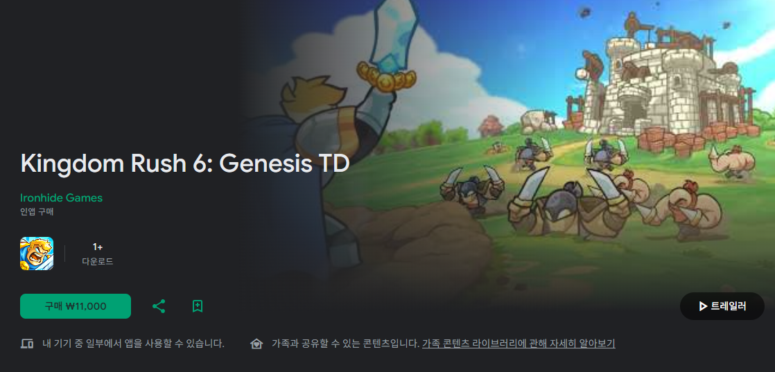 Google Play 주소창에서 앱 패키지명 id 값을 확인하는 화면