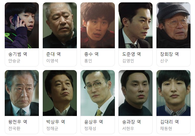 이선균 주연의 '나의 아저씨'