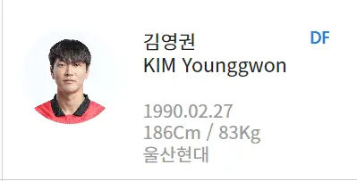 카타를 아시안컵-
흰바탕 동그란 사진안 김영권