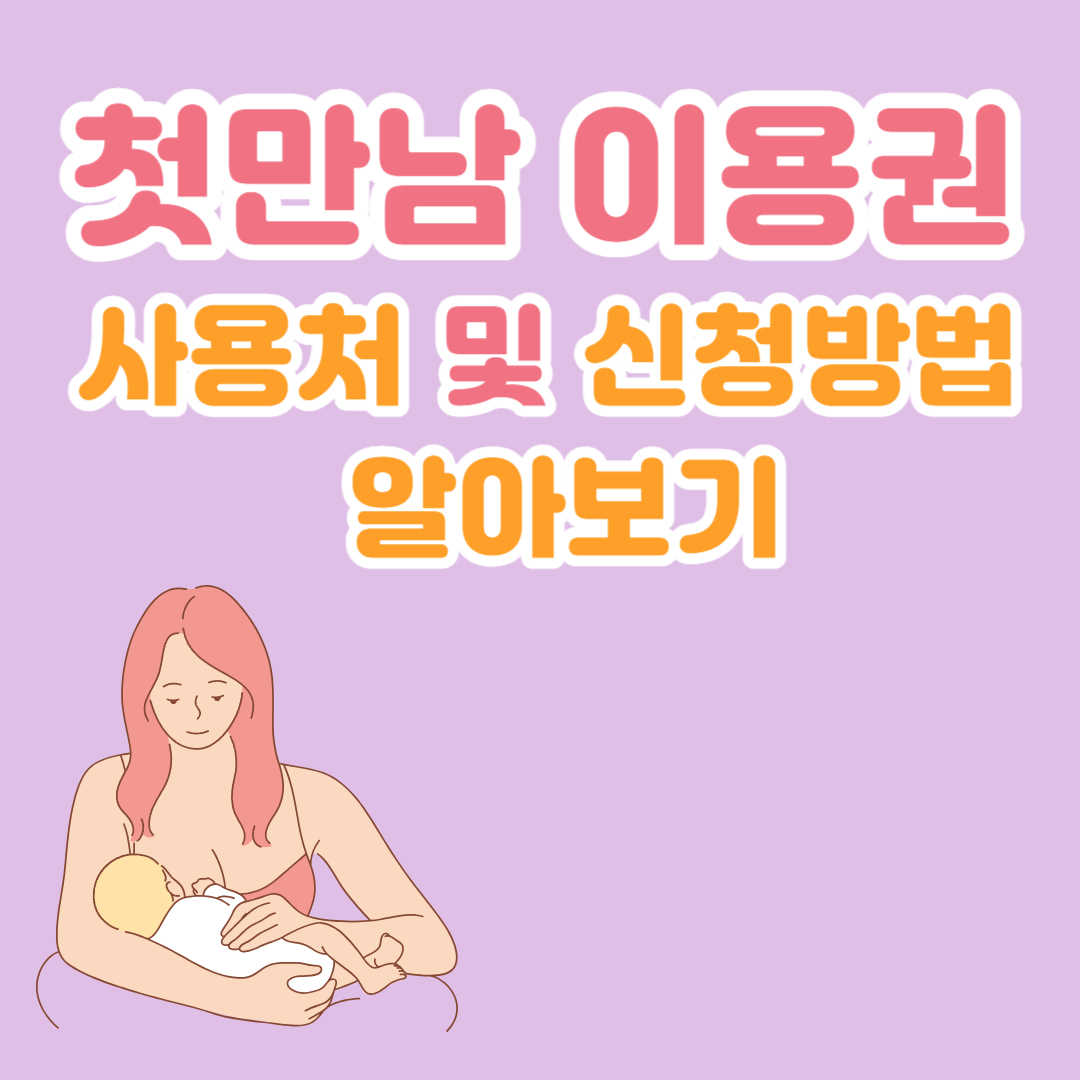 복지로에서 더많은 복지 혜택 확인하기