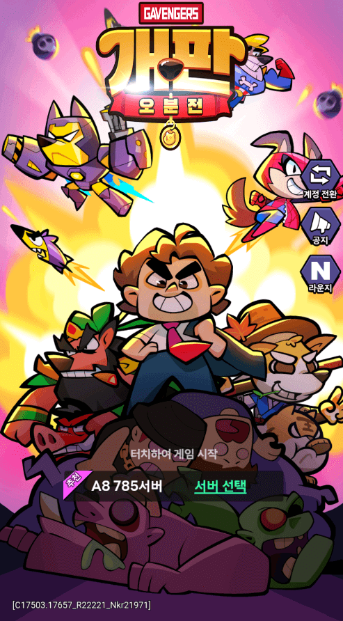 개판오분전 최신쿠폰 이곳에 다 있습니다.