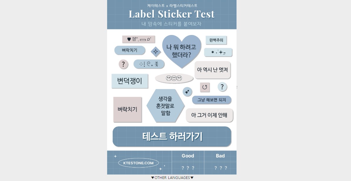 라벨 스티커 테스트 바로하기