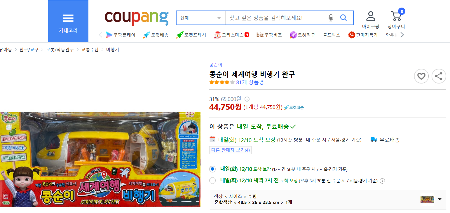 인터넷최저가