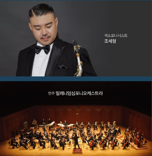 크리스마스 지브리 OST 콘서트 : 디 오케스트라