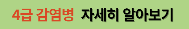 코로나 4급 전환으로 달라지는 점