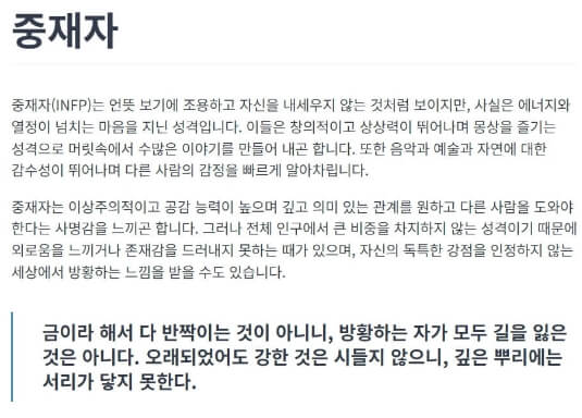 MBTI 검사 결과