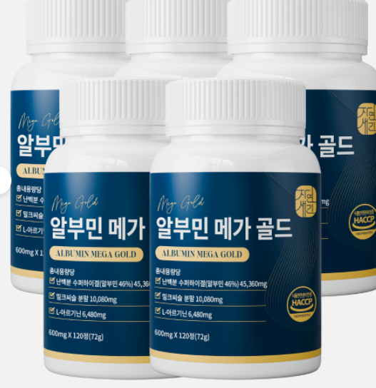 알부민 효능