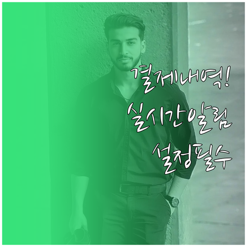 모두의카드 결제 내역과 이벤트 알림 ..