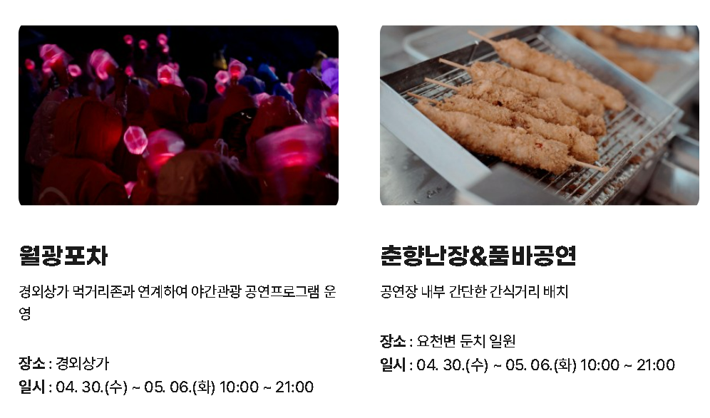 먹거리 &amp; 특산품