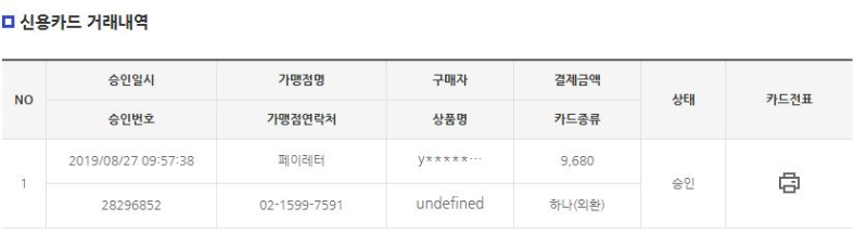 ์ ์ฉ์นด๋ ๊ฑฐ๋๋ด์ญ ์บก์ณ์
๋๋ค.