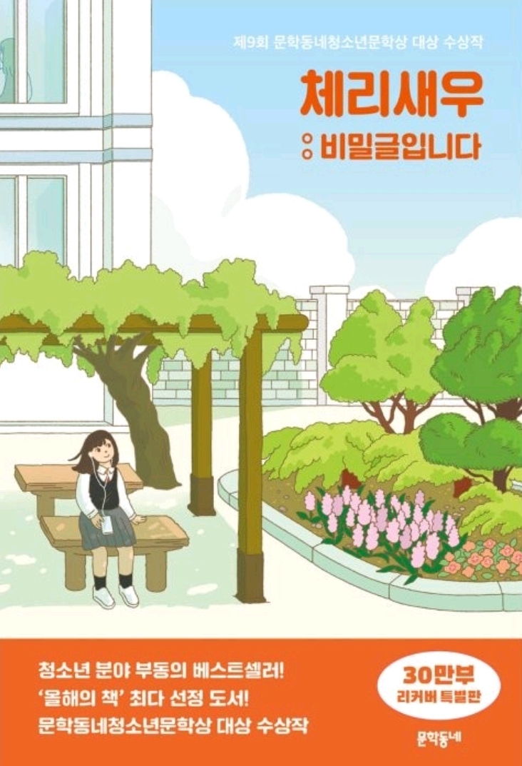 사춘기 친구 관련 책