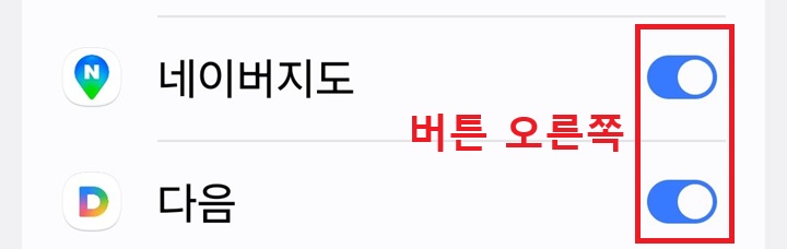 버튼 오른쪽으로 옮겨져있음