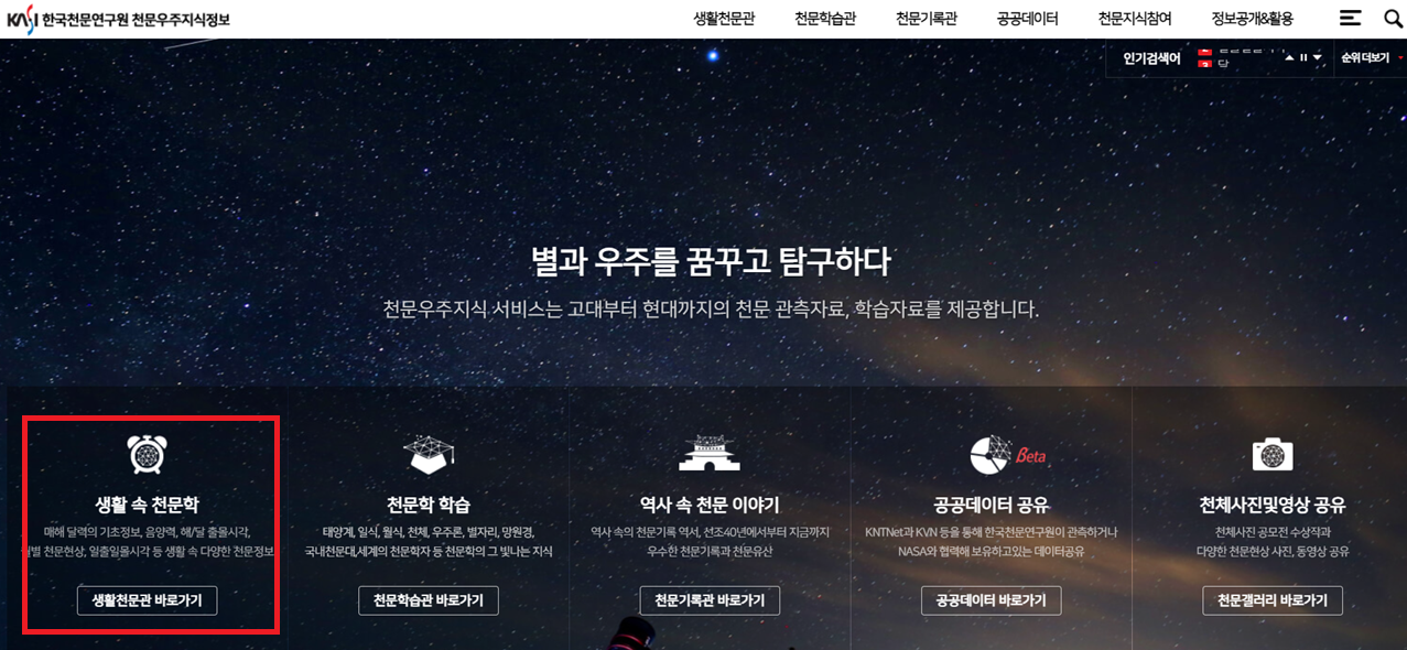일출일몰시각