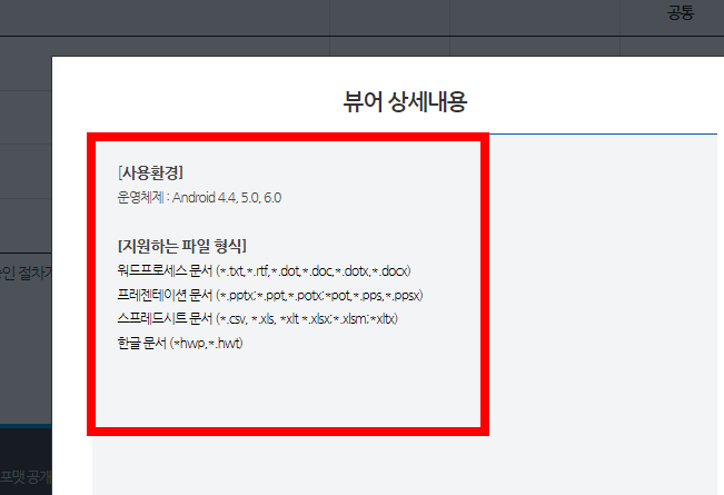 hwp 뷰어 다운로드