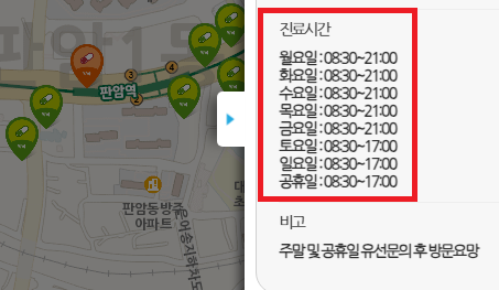 내 근처약국 찾는방법 (일요일 문여는 약국)