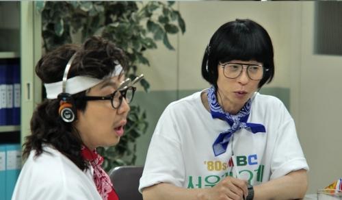 놀면 뭐하니 서울가요제 참가자